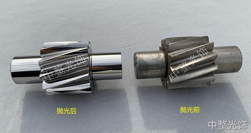 齒輪鏡面拋光前后效果對(duì)比 齒輪鏡面拋光前后效果對(duì)比