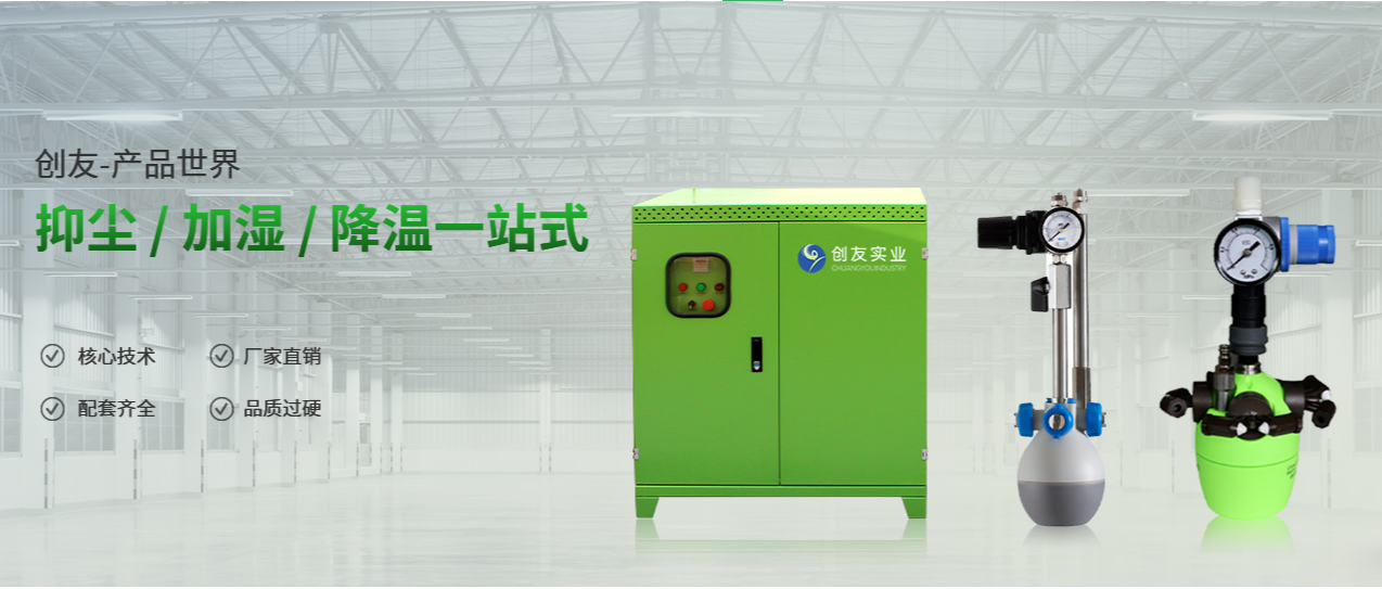 如何選者合適的工業(yè)加濕機(jī)？