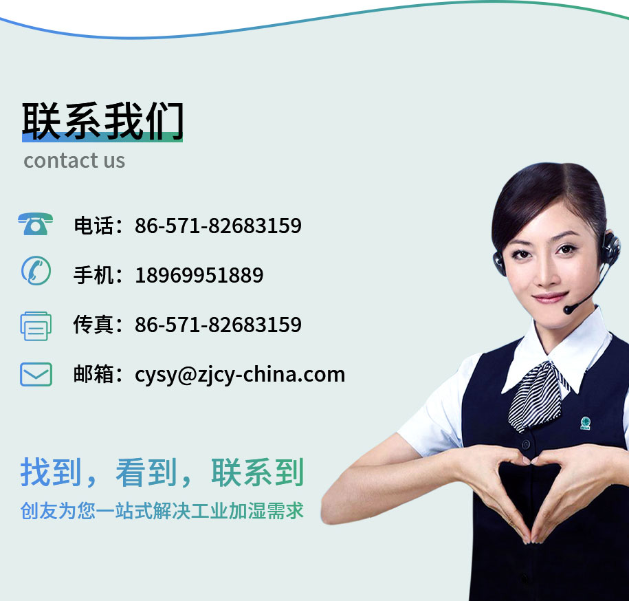 力創(chuàng)工業(yè)加濕器精選:CY-XG高壓微霧加濕系統(tǒng)